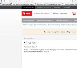 v-rostovskoj-oblasti-mts-zablokiroval-youtube.jpg
