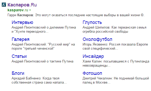блокировка сайта kasparov.ru