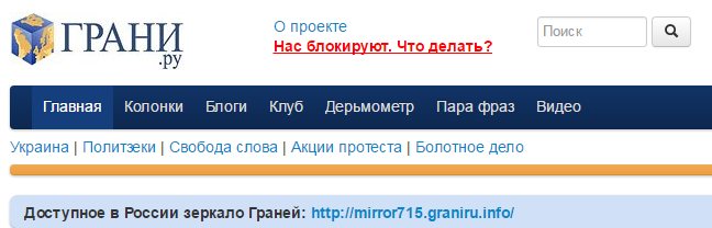 Что делать, если ваш сайт заблокировал Роскомнадзор