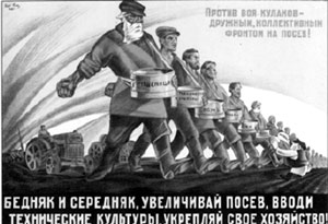 Сталинская коллективизация
