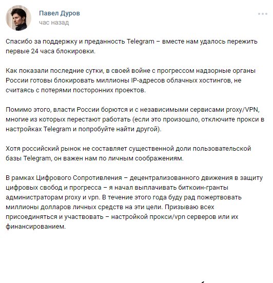 Дуров обещал заплатить VPN сервисам