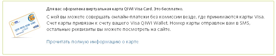 Анонимные платежи через PayPal | Привязываем Qiwi Visa к PayPal