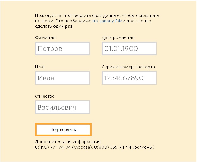 Данные левый. Данные паспорта для киви кошелька. Паспорт РФ для киви кошелька. Данные для киви кошелька левые СНИЛС И паспорт. Паспортные данные для киви кошелька бесплатно и СНИЛС.