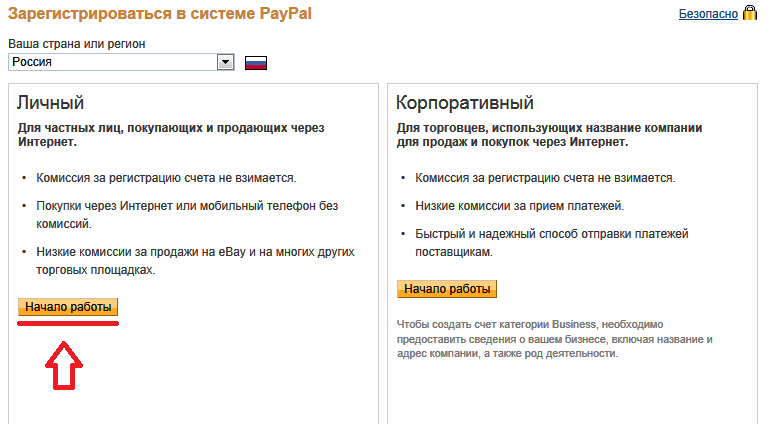 Анонимные платежи через PayPal | Привязываем Qiwi Visa к PayPal, скриншот 2