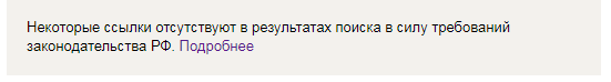 Ссылка отсутствует. Некоторые ссылки отсутствуют в результатах поиска. Отсутствуют в результатах поиска в силу. Некоторые ссылки были удалены из результатов поиска. Некоторые ссылки отсутствуют в результатах поиска в силу.