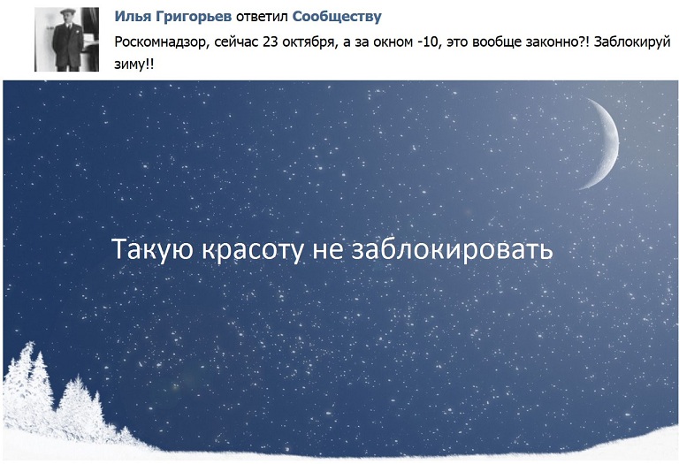 Роскомнадзор предлагает пользователям Вконтакте стучать на владельцев запрещенных сайтов