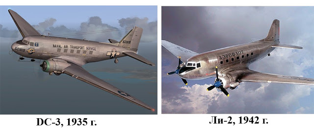 ли-2 копия DC-3