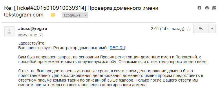 Reg.ru отнял COM домен у издания «Лентач»