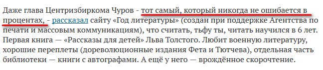 Чурову не понравилось, что Воронежский портал назвал его 
