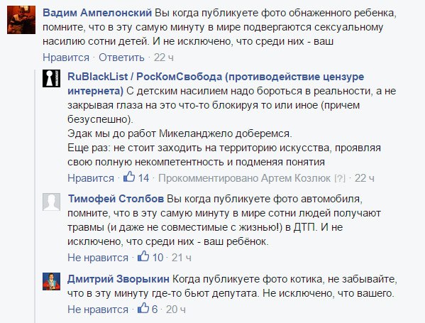 Пресс-секретарь Роскомнадзора объяснил причину насилия над детьми