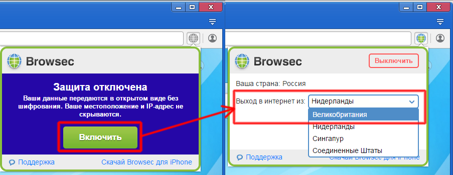 browsec - расширение для Chrome (Chromium), Opera, Mozilla Firefox