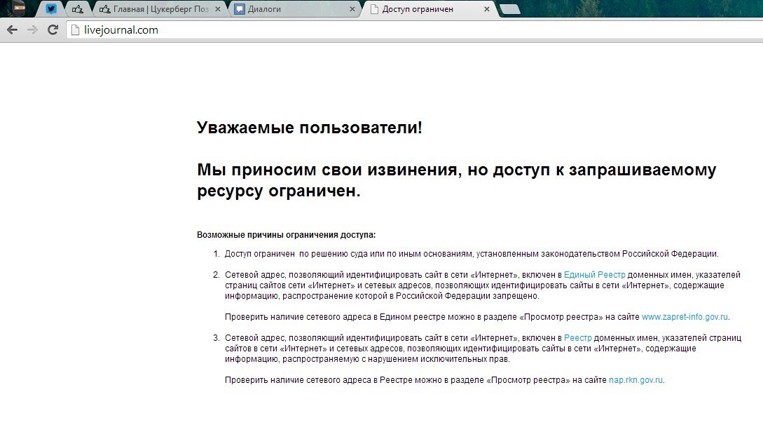 Заблокировали Живой Журнал livejournal.com
