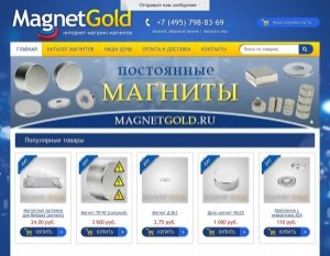 preview_magnetgold_ru_37460_jpeg.jpeg