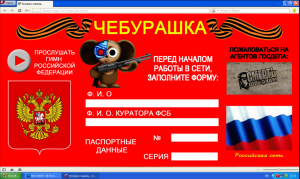 cheburashka-internet.jpg
