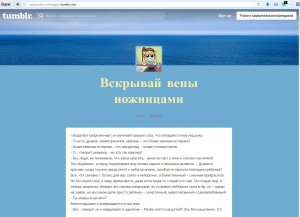 roskomnadzor-zablokiroval-blog-iz-za-suicidnogo-nazvaniya.jpg