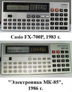 ehlektronika-mk-85-ehto-plagiat-casio.jpg